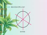 冀教版九年級上冊數(shù)學(xué)  第28章 圓的概念和性質(zhì)《圓心角和圓周角》課件