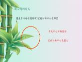 冀教版九年級上冊數(shù)學(xué)  第28章 圓的概念和性質(zhì)《圓心角和圓周角》課件