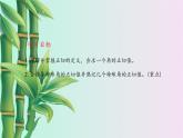 冀教版九年级上册数学  第26章 解直角三角形《锐角三角函数》课件