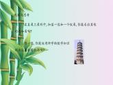 冀教版九年级上册数学  第26章 解直角三角形《锐角三角函数》课件