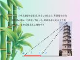 冀教版九年级上册数学  第26章 解直角三角形《锐角三角函数》课件