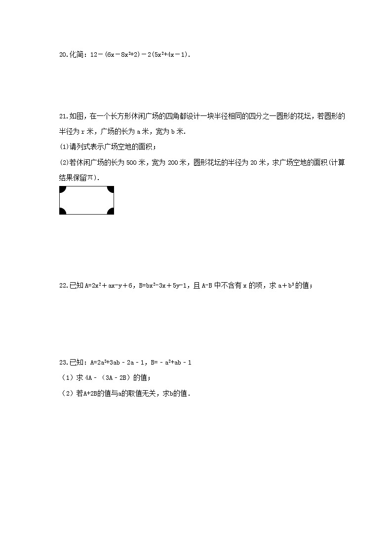 2021年湘教版数学七年级上册第2章《代数式》单元检测卷（含答案）03