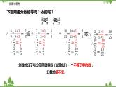 10.2.1 分式的基本性质-八年级数学下册  同步教学课件（苏科版）