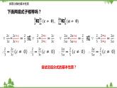 10.2.1 分式的基本性质-八年级数学下册  同步教学课件（苏科版）