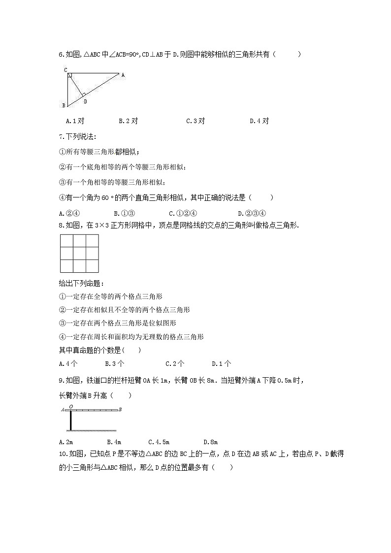 2021年湘教版数学九年级上册第3章《图形的相似》单元检测卷（含答案）第2页