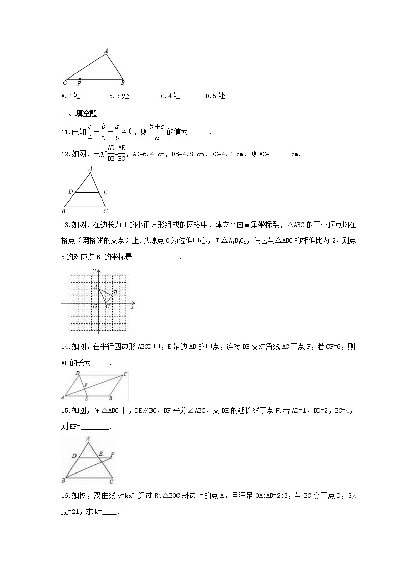2021年湘教版数学九年级上册第3章《图形的相似》单元检测卷（含答案）第3页