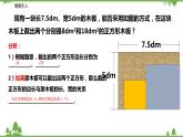 12.3 二次根式的加减（第一课时 二次根式的加减）-八年级数学下册  同步教学课件（苏科版）