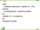 7.1 普查与抽样调查-八年级数学下册  同步教学课件（苏科版）