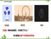 9.1 圖形的旋轉(zhuǎn)-八年級(jí)數(shù)學(xué)下冊(cè)  同步教學(xué)課件（蘇科版）