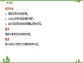 9.4.2 矩形（第二課時(shí) 矩形的判定）-八年級(jí)數(shù)學(xué)下冊(cè)  同步教學(xué)課件（蘇科版）