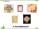 9.4.5 正方形-八年級(jí)數(shù)學(xué)下冊(cè)  同步教學(xué)課件（蘇科版）