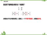 10.2.2 分式的约分与通分八年级数学下册  同步教学课件（苏科版）