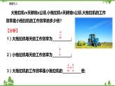 10.3-10.4  分式的加减乘除（第一课时 分式的乘除法则）-八年级数学下册  同步教学课件（苏科版）