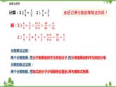 10.3-10.4  分式的加减乘除（第一课时 分式的乘除法则）-八年级数学下册  同步教学课件（苏科版）