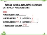 10.3-10.4  分式的加减乘除（第三课时 分式的加减）-八年级数学下册  同步教学课件（苏科版）