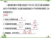 10.5 分式方程（第一课时 解分式方程）-八年级数学下册  同步教学课件（苏科版）