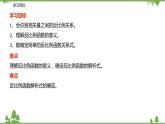 11.1 反比例函數(shù)-八年級(jí)數(shù)學(xué)下冊(cè)  同步教學(xué)課件（蘇科版）