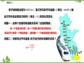 11.1 反比例函数-八年级数学下册  同步教学课件（苏科版）