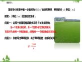 11.1 反比例函數(shù)-八年級(jí)數(shù)學(xué)下冊(cè)  同步教學(xué)課件（蘇科版）