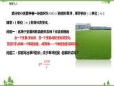 11.1 反比例函数-八年级数学下册  同步教学课件（苏科版）