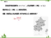 11.1 反比例函数-八年级数学下册  同步教学课件（苏科版）