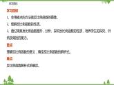 11.2 反比例函數(shù)的圖像與性質(zhì)（第一課時(shí) 反比例函數(shù)的圖像與性質(zhì)）-八年級(jí)數(shù)學(xué)下冊(cè)  同步教學(xué)課件（蘇科版）