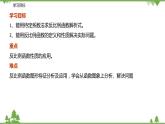 11.2 反比例函數(shù)的圖像與性質(zhì)（第二課時(shí) 反比例函數(shù)性質(zhì)的應(yīng)用）-八年級(jí)數(shù)學(xué)下冊(cè)  同步教學(xué)課件（蘇科版）