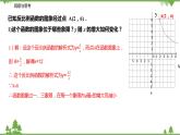 11.2 反比例函数的图像与性质（第二课时 反比例函数性质的应用）-八年级数学下册  同步教学课件（苏科版）