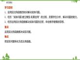 11.3 用反比例函數(shù)解決實(shí)際問(wèn)題（第一課時(shí)）-八年級(jí)數(shù)學(xué)下冊(cè)  同步教學(xué)課件（蘇科版）