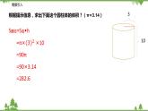 11.3 用反比例函数解决实际问题（第一课时）-八年级数学下册  同步教学课件（苏科版）