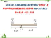 11.3 用反比例函数解决实际问题（第二课时）-八年级数学下册  同步教学课件（苏科版）