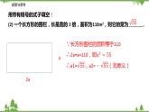 12.1 二次根式 （第一课时 二次根式的概念）-八年级数学下册  同步教学课件（苏科版）