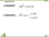 12.2 二次根式的乘除（第一课时 二次根式的乘法）-八年级数学下册  同步教学课件（苏科版）