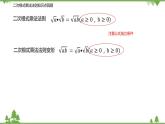 12.2 二次根式的乘除（第二课时 二次根式的除法）-八年级数学下册  同步教学课件（苏科版）