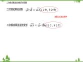 12.2 二次根式的乘除（第二課時(shí) 二次根式的除法）-八年級(jí)數(shù)學(xué)下冊(cè)  同步教學(xué)課件（蘇科版）