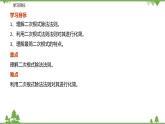 12.2 二次根式的乘除（第二課時(shí) 二次根式的除法）-八年級(jí)數(shù)學(xué)下冊(cè)  同步教學(xué)課件（蘇科版）