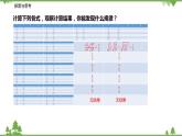 12.2 二次根式的乘除（第二課時(shí) 二次根式的除法）-八年級(jí)數(shù)學(xué)下冊(cè)  同步教學(xué)課件（蘇科版）