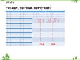 12.2 二次根式的乘除（第二课时 二次根式的除法）-八年级数学下册  同步教学课件（苏科版）