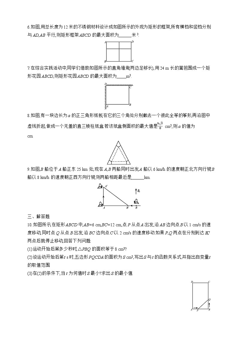 人教版数学九年级上册同步练习22.3.1　几何图形的面积问题02