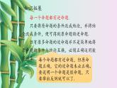冀教版八年級(jí)上冊(cè)數(shù)學(xué)  第十三章 全等三角形《命題與證明》課件