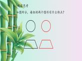 冀教版八年級上冊數(shù)學(xué)  第十三章 全等三角形《全等圖形》課件