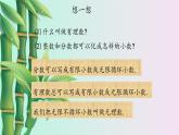 冀教版八年级上册数学  第十四章  实数《实   数》课件