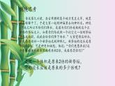 冀教版八年級(jí)上冊(cè)數(shù)學(xué)  第十四章  實(shí)數(shù)《立 方 根》課件