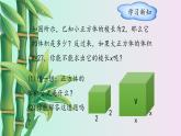 冀教版八年級(jí)上冊(cè)數(shù)學(xué)  第十四章  實(shí)數(shù)《立 方 根》課件