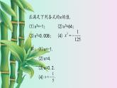 冀教版八年級(jí)上冊(cè)數(shù)學(xué)  第十四章  實(shí)數(shù)《立 方 根》課件