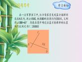 冀教版八年级上册数学  第十六章 轴对称和中心对称《角的平分线》课件