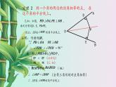 冀教版八年级上册数学  第十六章 轴对称和中心对称《角的平分线》课件