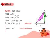 相似模型：手拉手模型（一般情况）课件PPT