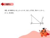 相似模型：一線三垂直模型課件