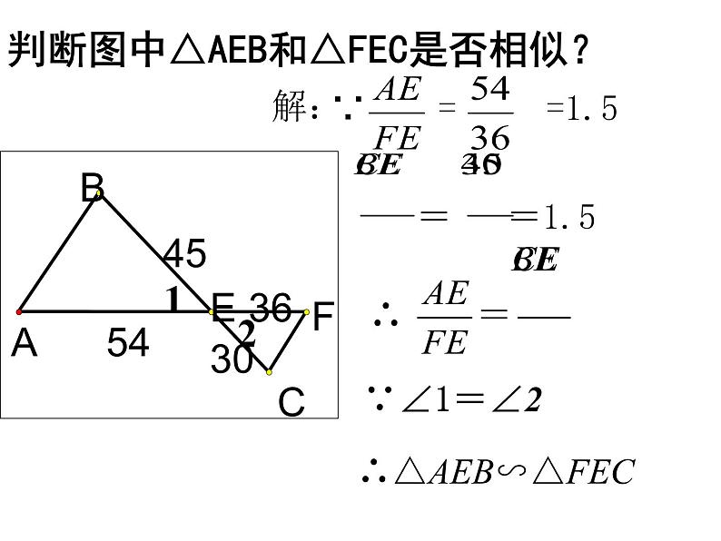 23.3.2相似三角形的判定  华师大版数学九年级上册 课件07